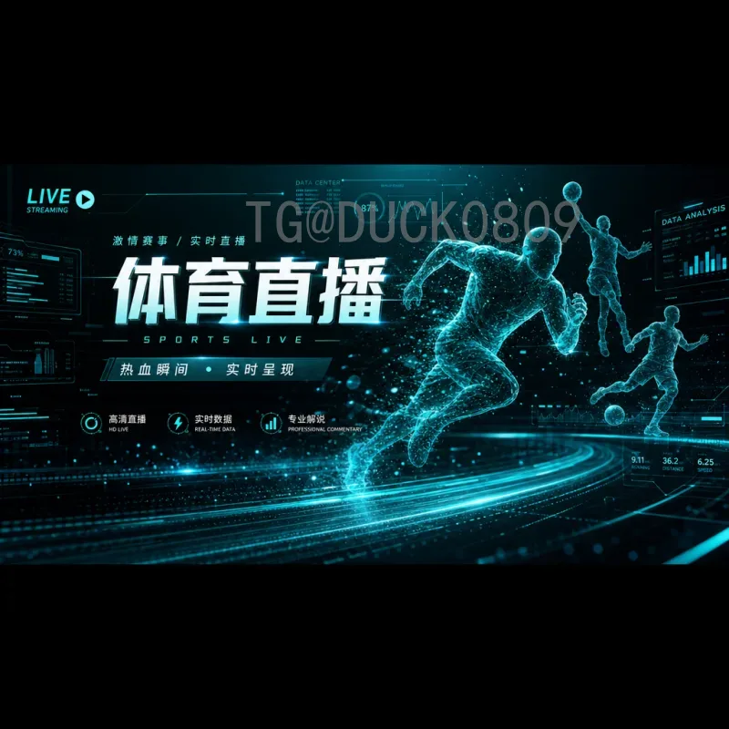 官方2026年世界杯参赛球队查询全指南：赛制、名额与晋级途径