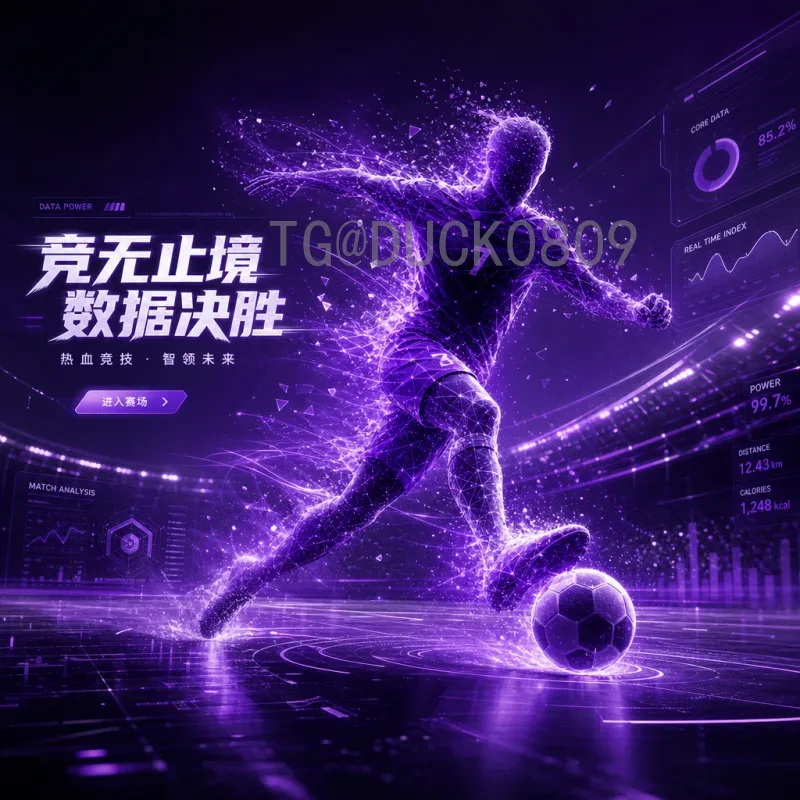 世界杯比分全程回顾：经典赛事与历史数据全解析